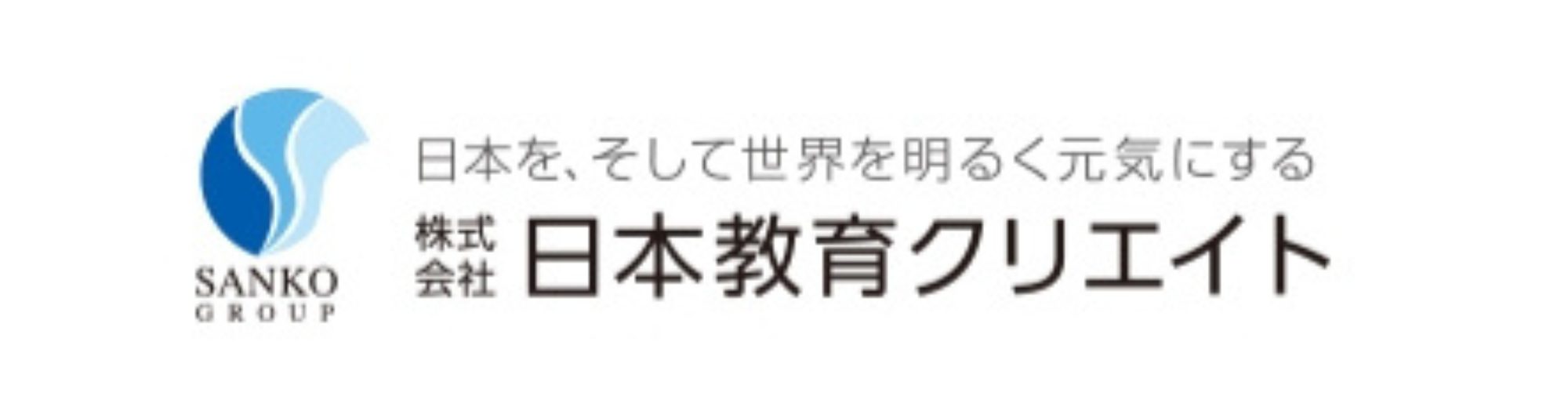 日本教育クリエイト